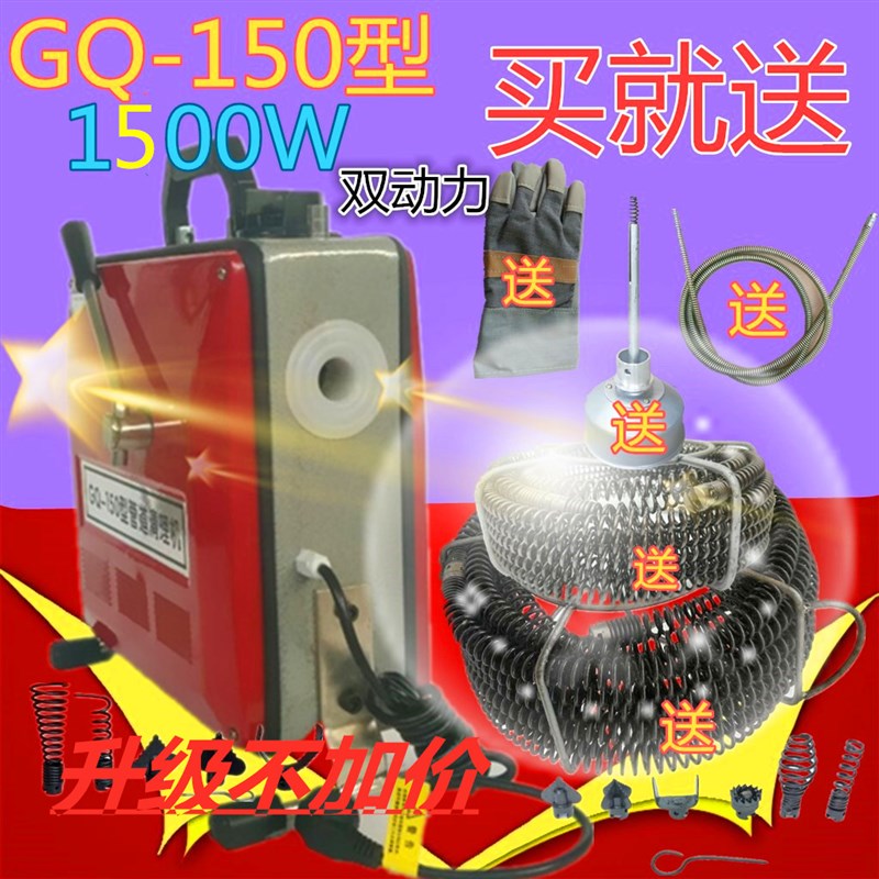 150型电动疏通机专业管道清理机器通下水道工具神器1500瓦