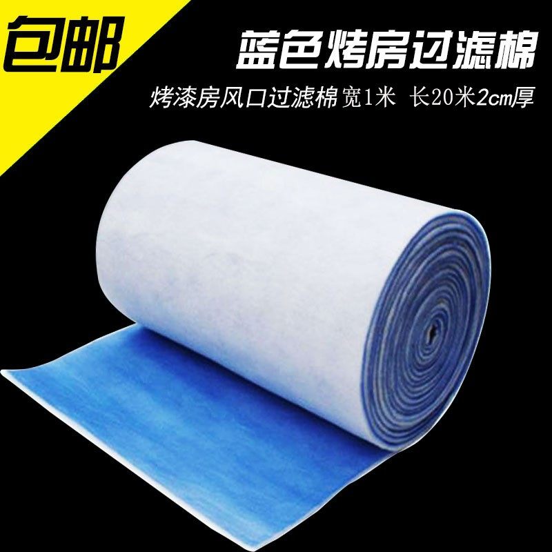 烤漆房进风口过滤棉风口棉 喷漆过滤棉立体胶长20米宽1米加厚包邮
