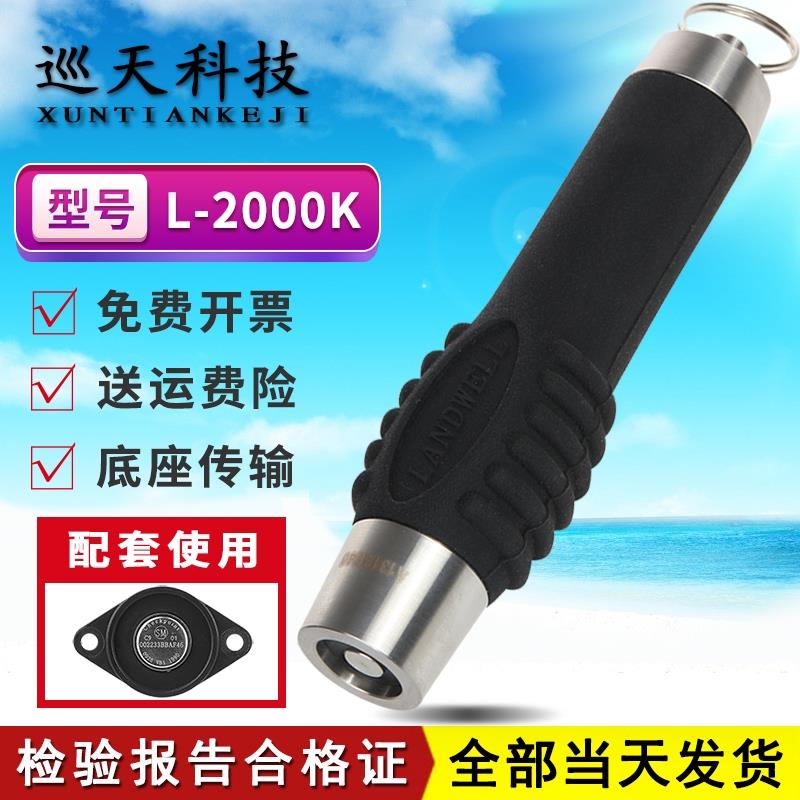 兰德华L-2000K巡更棒不锈钢巡逻仪巡检打点卡机T通讯座信息采集器