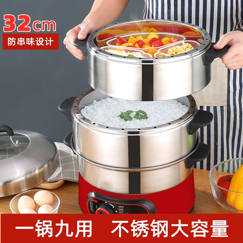 SFU蒸锅家用电蒸锅三层大容量多功能 蒸菜蒸鱼包子神器多层电蒸笼