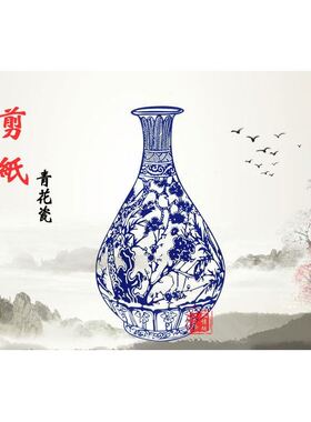 成品蓝色剪纸全套青花瓷垃圾分类梅兰竹菊装饰家居外事礼品中国风