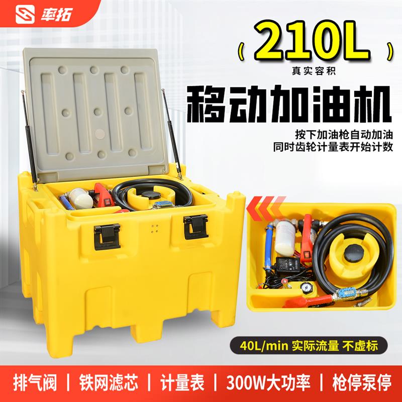 塑料500升大型自动大功率快速抽油电动柴油加存储油一体加油站机