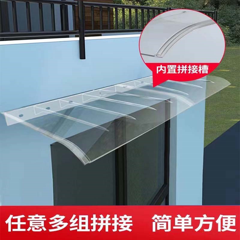 PC隐形雨棚户外防雨棚透明遮雨充电桩窗户阳台电箱热水器无支架棚