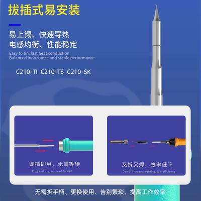 维修佬C210洛铁头 通用速工T26焊台 直尖弯尖刀头电洛铁头