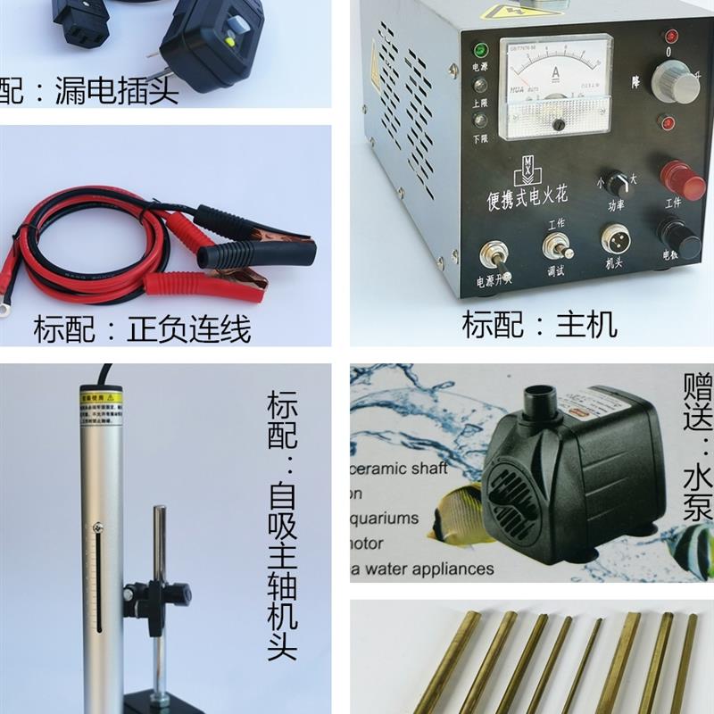 便携式高频电火花打孔机取断丝锥螺丝钻头盲孔丝攻机电脉冲穿孔机