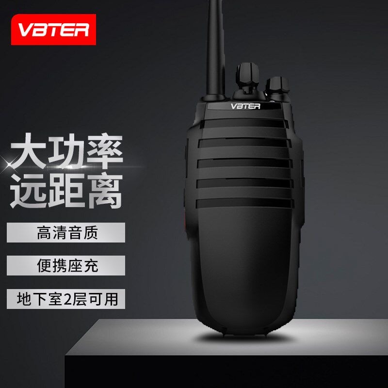 VBTERWBT508 608 808对讲机户外地下室民用大功率远距离工地酒店