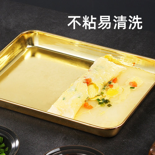 316不锈钢肠粉专用蒸盘长方形盘子家用方盘 金色托盘肠粉盘