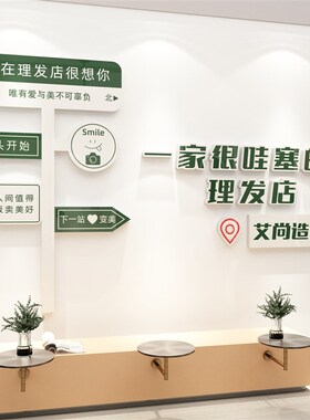 网红理发店墙面装饰挂画美发廊海报形象布置吧台背景贴纸摆件高级