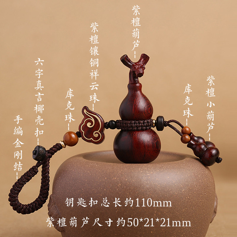 紫檀木质小葫芦鹿汽车钥匙扣挂件饰品链绳吊坠男女情侣包端精致礼