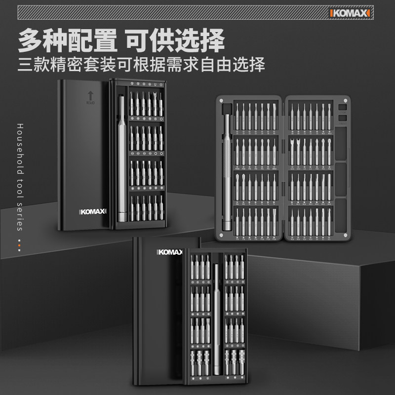 多功能一字十字螺丝刀套装家用梅花三角小起子专业维修螺丝批工具