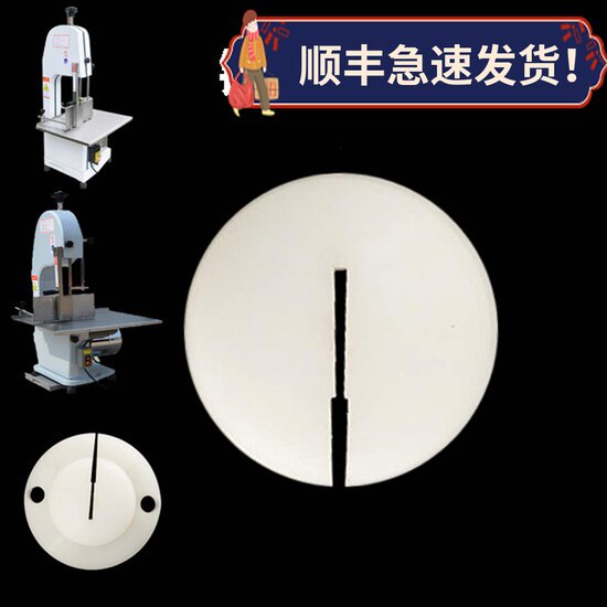 锯骨机零件250型210切骨机配件大全1650锯条尼龙垫圆塑料卡位护口图片