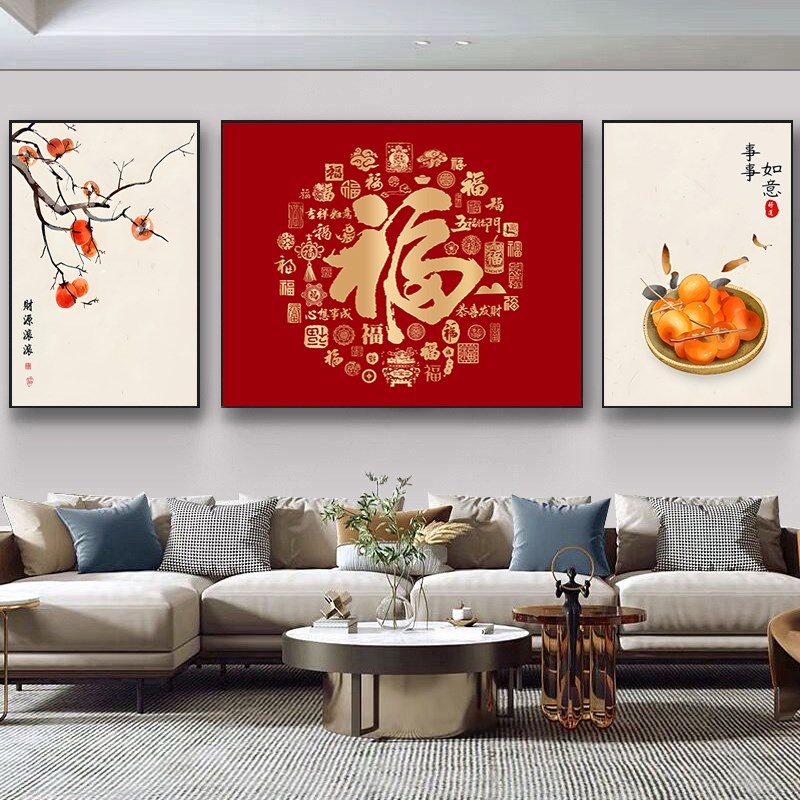 新中式客厅装饰画福禄满堂沙发背景墙挂画高档福字三联画大气壁画