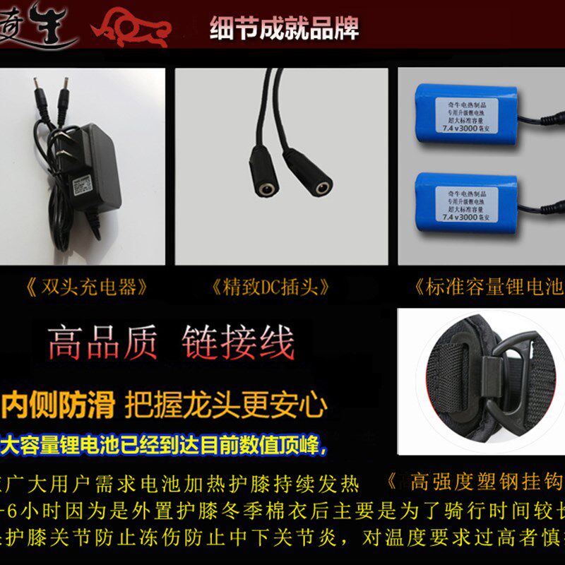 冬季保暖摩托车电热护膝充电加热护膝老寒腿防风寒可行走发热护腿