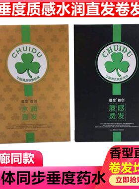 垂度质感直发膏离子烫软化剂定型膏头发拉直药水理发店发廊家用女