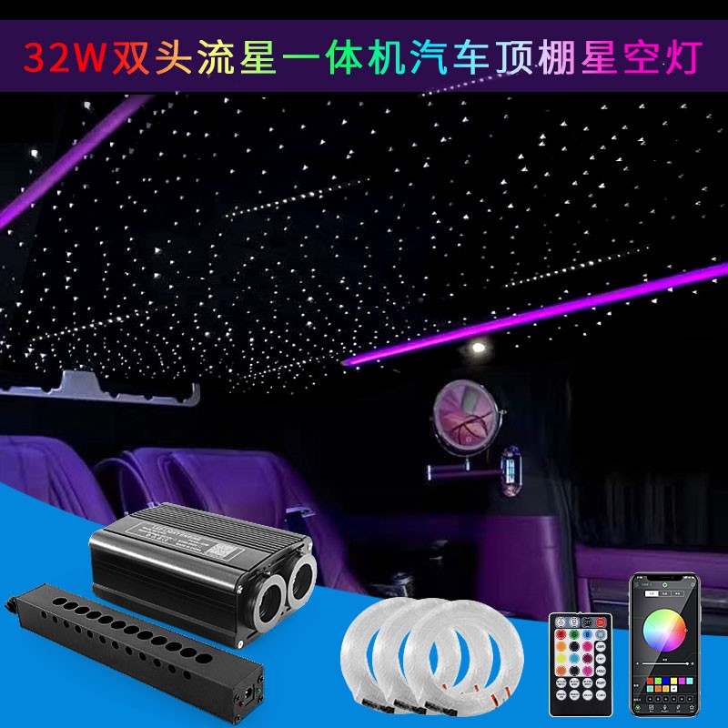 双头车顶影音室商务车内星空顶汽车改装七彩声控满天星流星一体机