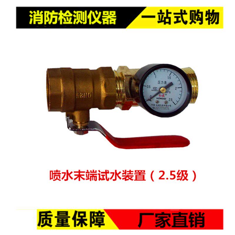 安戈仕喷淋试水装置 水喷淋压力测试仪 消防末端测试设备 喷水灭