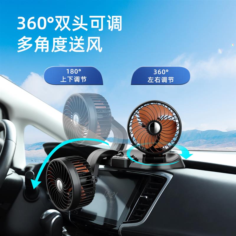 车载电风扇后排专用汽车用小车上12v车内降温神器双头小型制冷截