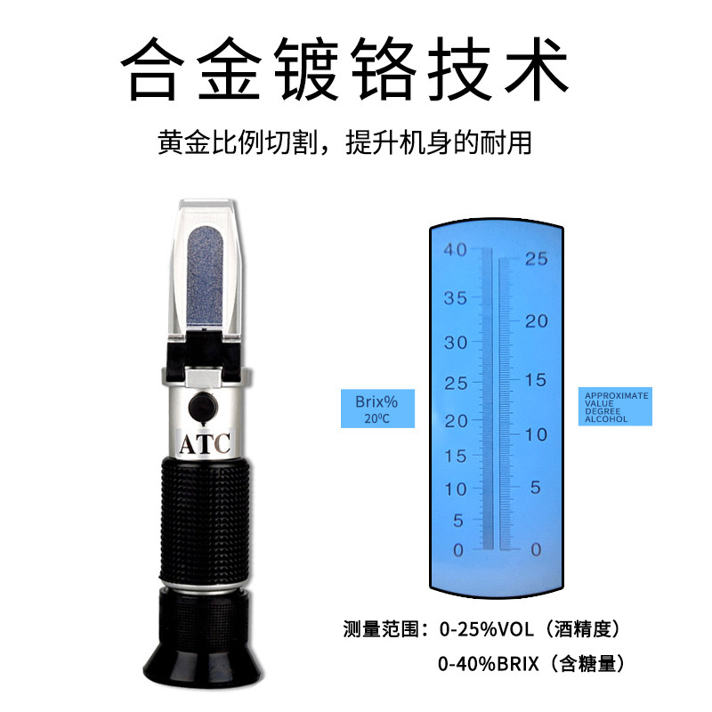 葡萄酒酒精度数检测仪果酒专用酒度计浓度计高精度白酒酒表酒尺