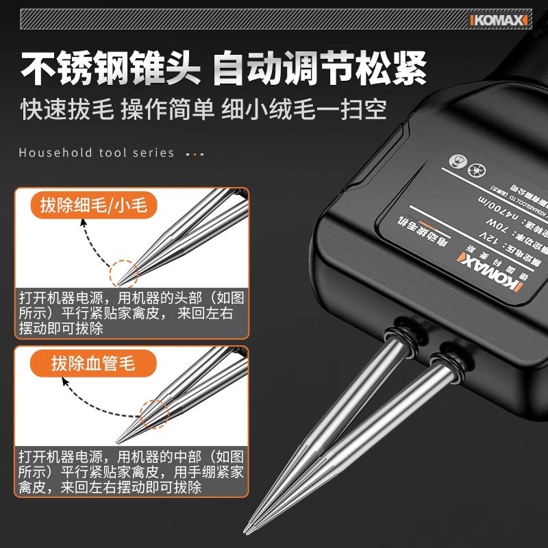 电动家禽拔毛神器家用鸡毛鸭毛鹅毛手持除毛机充电拔毛机夹子商用