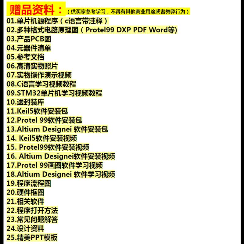 基于STM32单片机自行车里程表设计码表速度超速报警器DIY电子套件