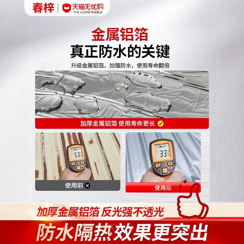 自粘防水卷材屋顶专用补漏材料楼顶平房瓦房彩钢瓦防漏水沥青胶带