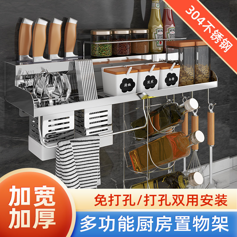高档厨房置物架壁挂调料架子免打孔刀架挂墙多功能收纳神器省空间