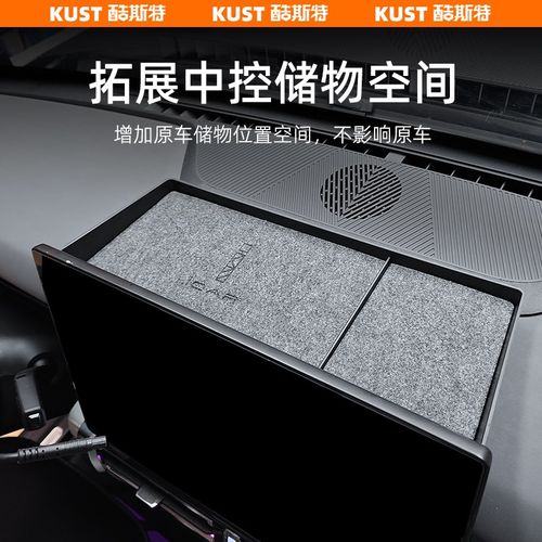 奇瑞风云X3/Plus延长拓展盒扶手箱储物盒椅背水杯架防踢面板改装