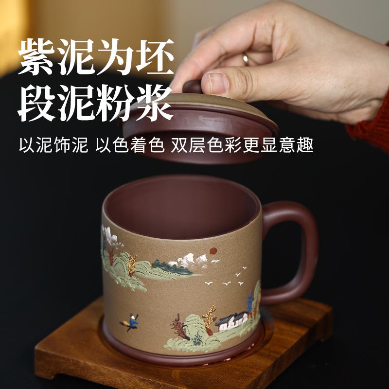 宜兴大容量粉浆泥绘山水紫砂杯男办公高端手工盖杯茶杯山明水秀