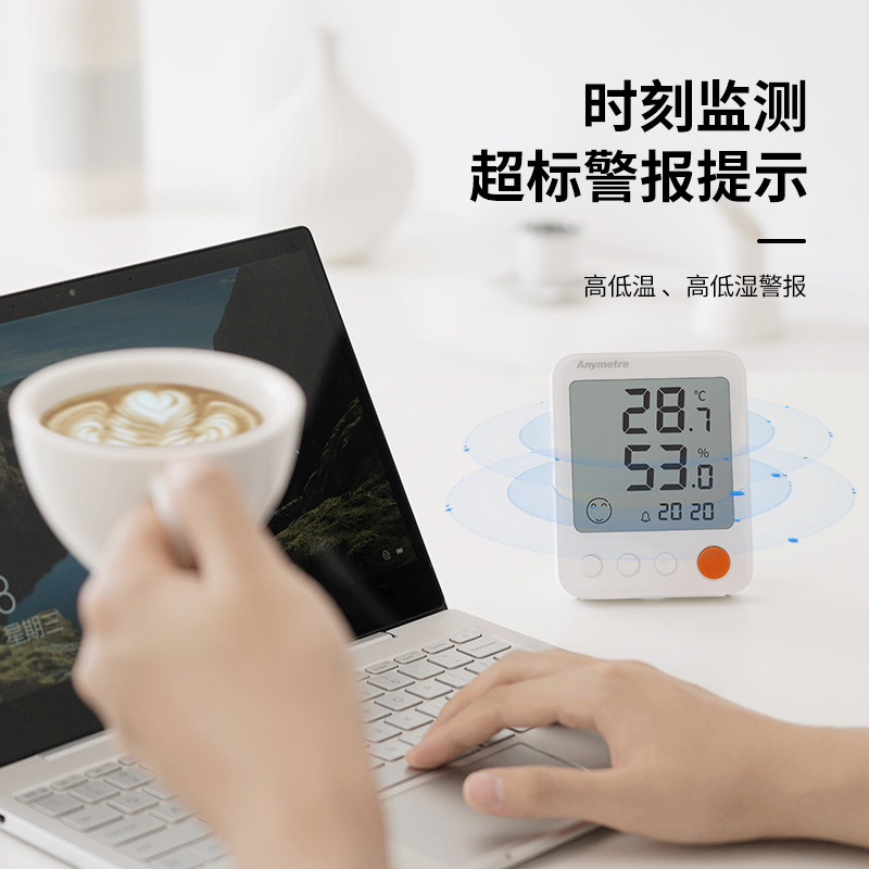 美德时电子温度计家用室内高精度空气温湿度检测仪干湿器精准工业