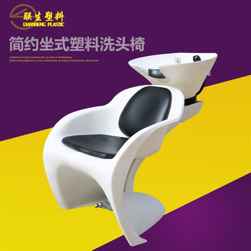 厂家 塑料洗头椅 坐式带洗头盆洗头椅 理发洗头椅 简易洗头椅