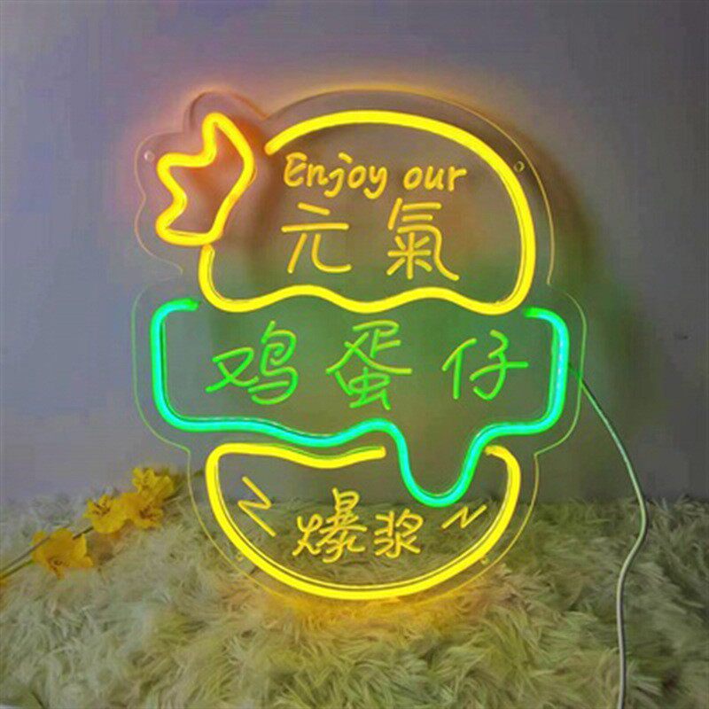 鸡蛋仔生日蛋糕汉堡霓虹灯广告招牌夜市摆地摊小吃街烘焙面包装饰