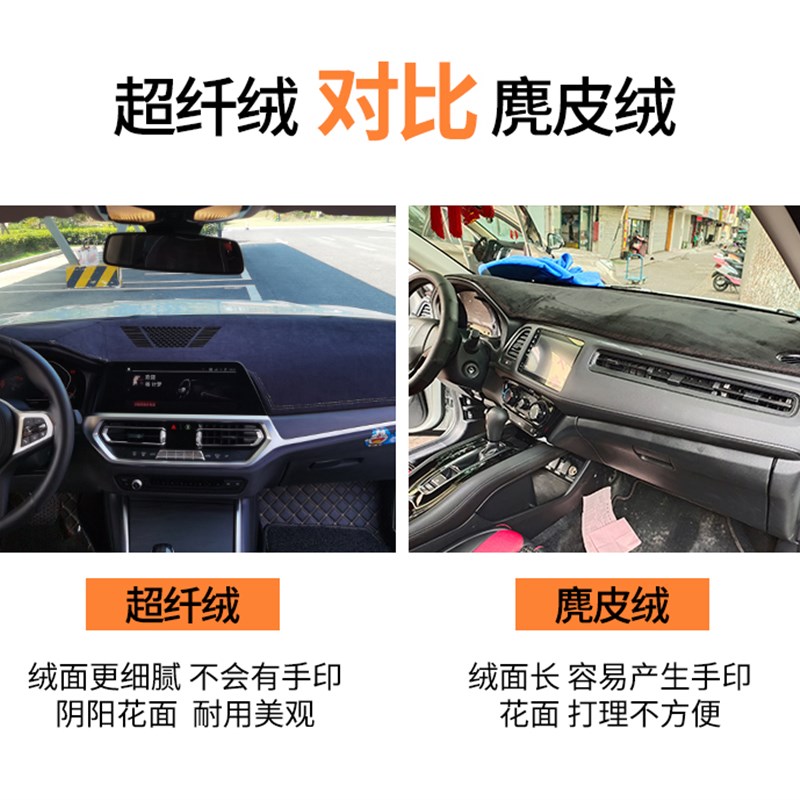 适用东风21款菱智plus C M7 6中控仪表台避光垫内饰防晒遮阳反光