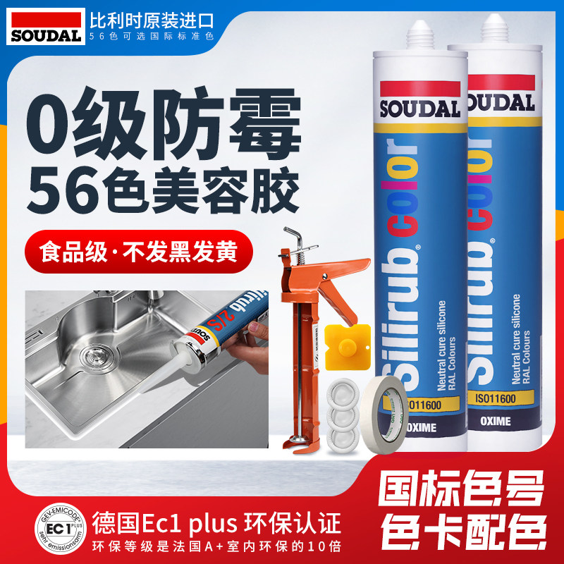 速的奥柜子收边美容胶玻璃胶防水防霉厨卫专用踢脚线封边0级防霉