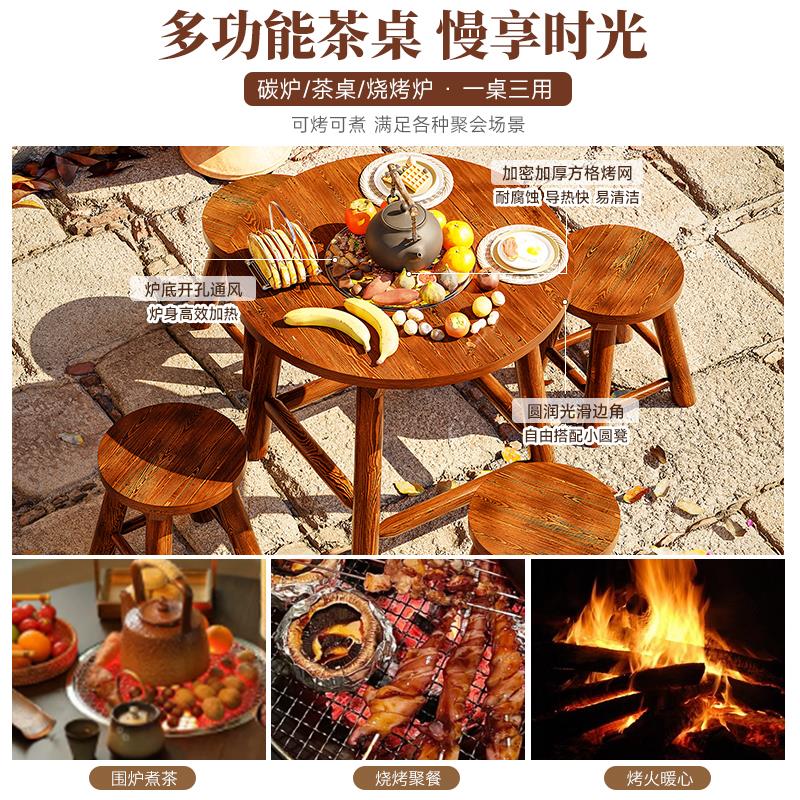 围炉茶桌实木小圆桌复古原木阳台煮茶桌户外庭院火锅烧烤桌椅组合