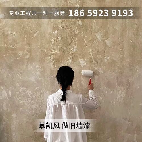 复古艺术漆破旧风墙面漆底漆水泥漆肌理漆民宿老墙复古风做旧漆
