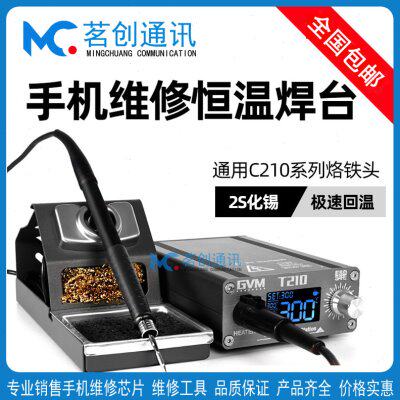 新讯手机维修T210焊台数显电烙铁可调恒温手机板维修飞线焊接工具