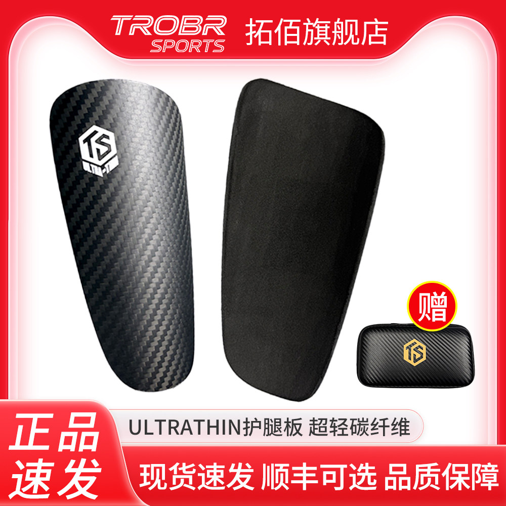 TROBR拓佰超轻超薄碳纤维护腿板