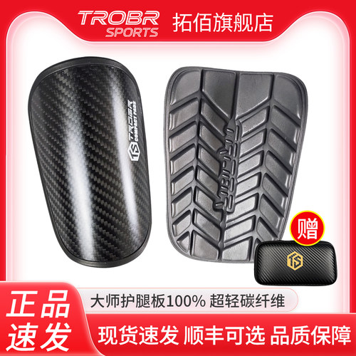 拓佰大师系列护腿板超轻碳纤维