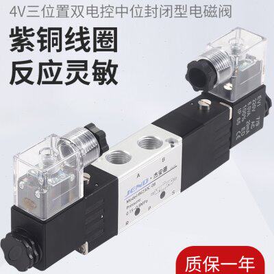 4V130C-06电磁气动阀4V330C-10电磁控制阀4V230C-08中封4V430C-15