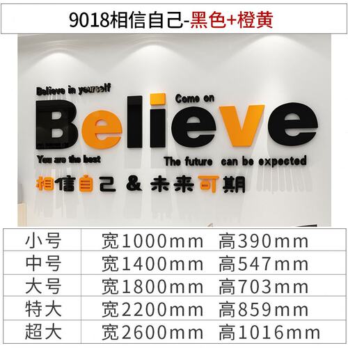 办公室墙面装饰企业文化公司团队背D景墙贴布置会议室励志标语创