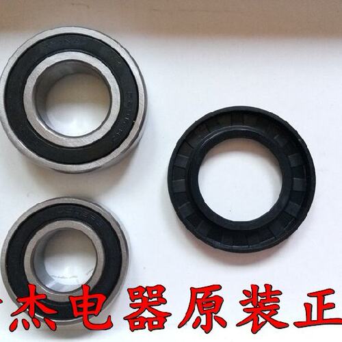 惠而浦XQG100-ZS24109BS/BC,ZS24108BW轴承水封一套6204-6206-65