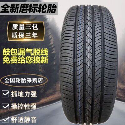 全新汽车磨标轮胎135145155165175185195205215/55 60 65 R14 15