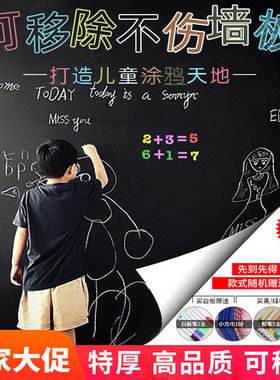 可水洗加厚不伤墙可裁剪
