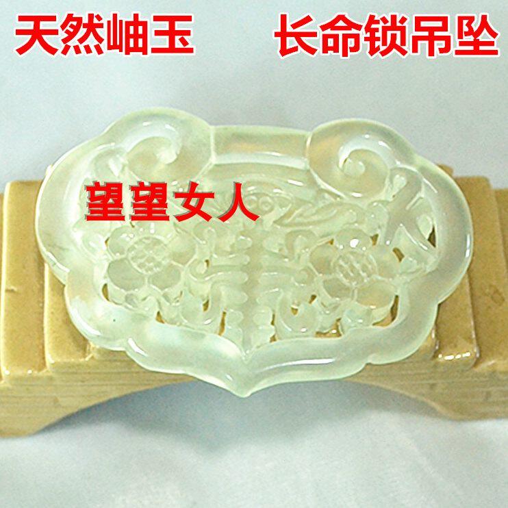 天然小孩锁长命锁挂件岫玉长吊坠玉佩仿古岁命百玉 玉 岫岩