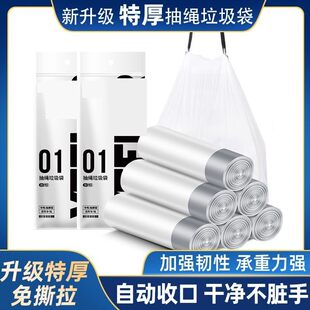 加厚收口垃圾袋家用手提式50x60x80大号特超厚带抽绳20L1512升30L