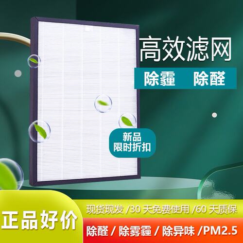 汇清空气净化器KJ450F-GJ03A/B/C除甲醛脱臭PM2.5雾霾HEPA过滤网