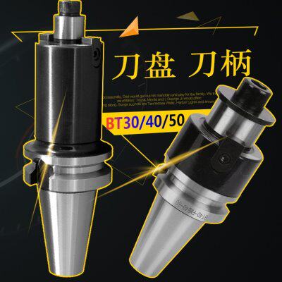 装铣刀盘铣刀柄BT30面铣配件CNC数控BT40 FMB22 27 32 40 60 BT50