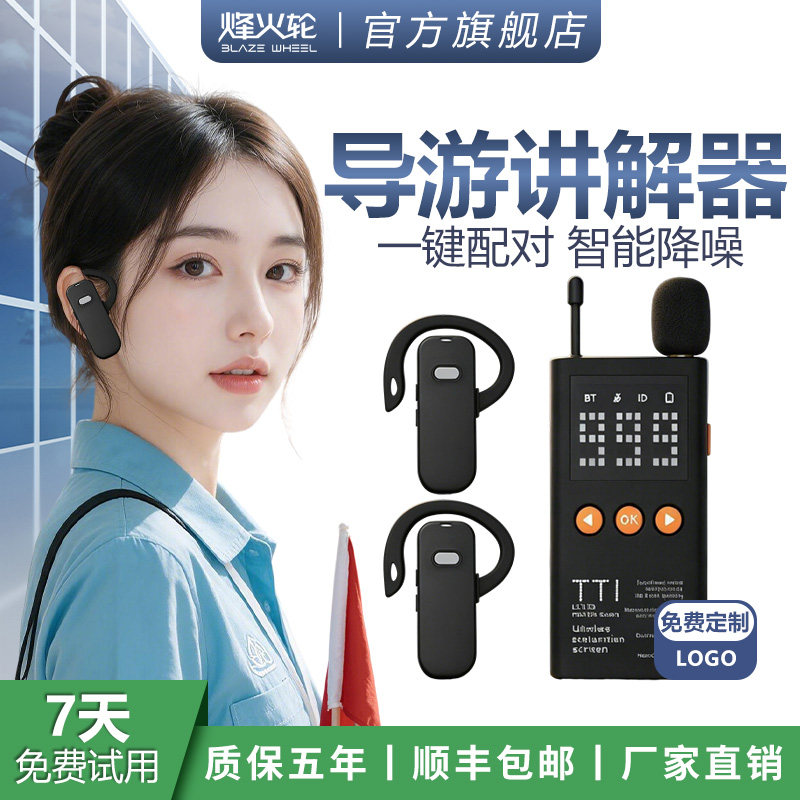 导游讲解器无线向导一对多解说设备旅游景点景区带团专用博物馆红色纪念研学会议报告电子耳麦耳机小型接收器