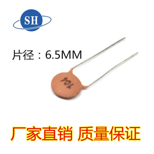 104瓷片电容电容 100V 大片径6.5MM 直插 包装 瓷介电容 陶瓷电容