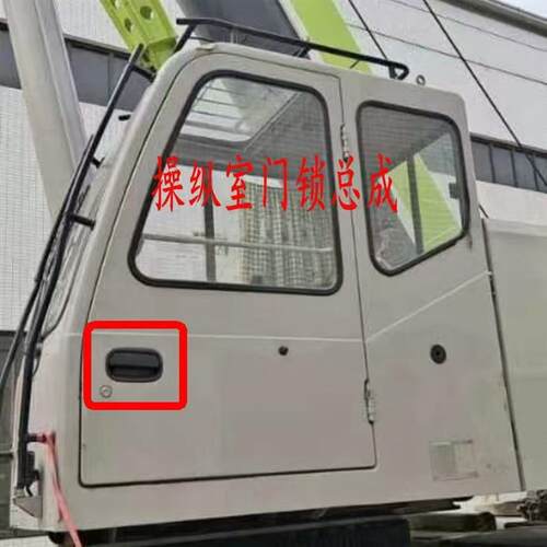 中联上车门锁新款ZTC250A-3  201V 操纵室门锁总成 25吨操作室16V